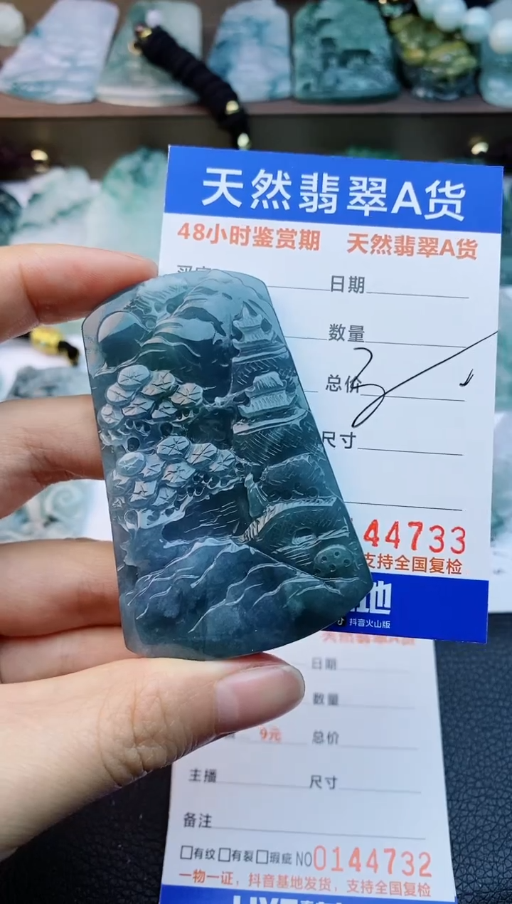 【闪购商品】翡翠颈饰未镶嵌