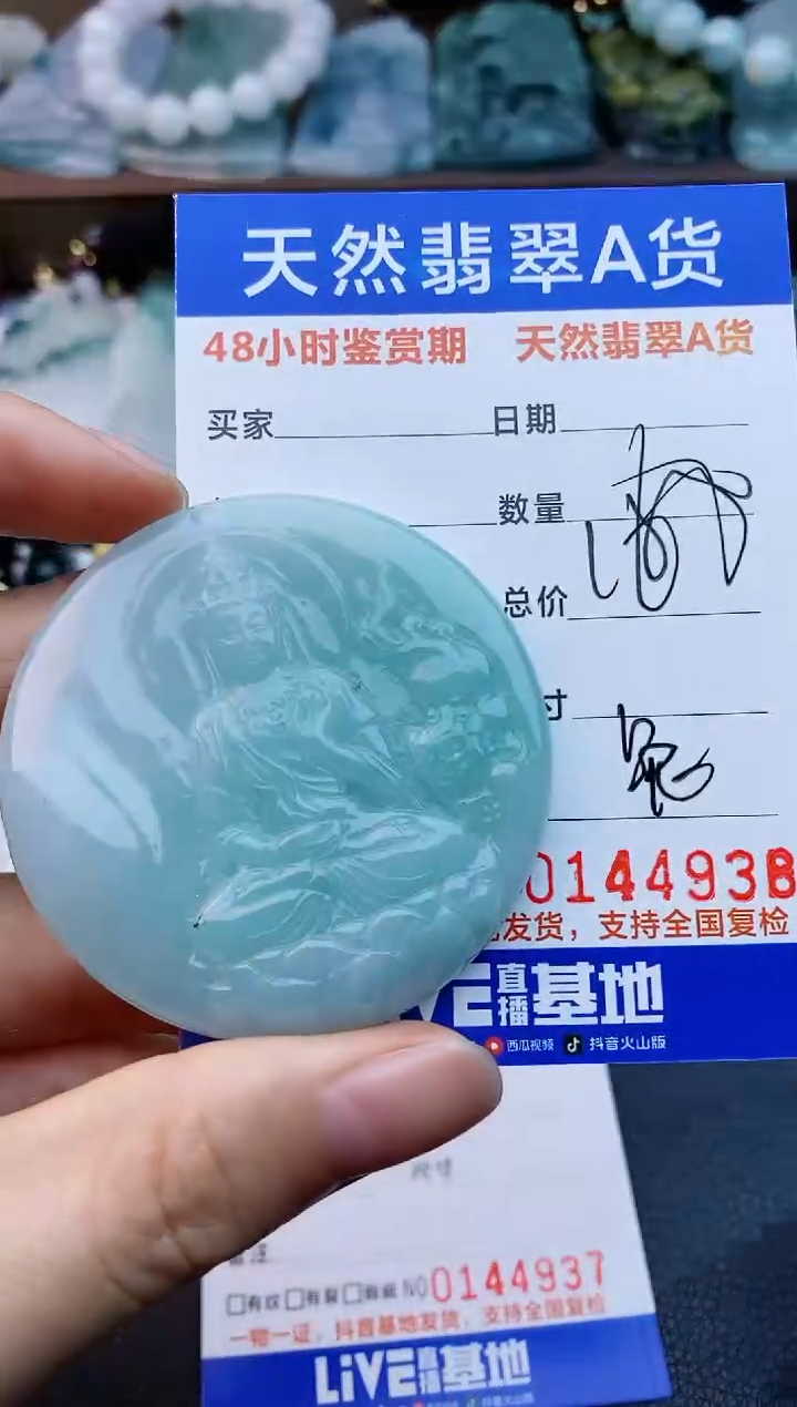 【闪购商品】翡翠颈饰未镶嵌