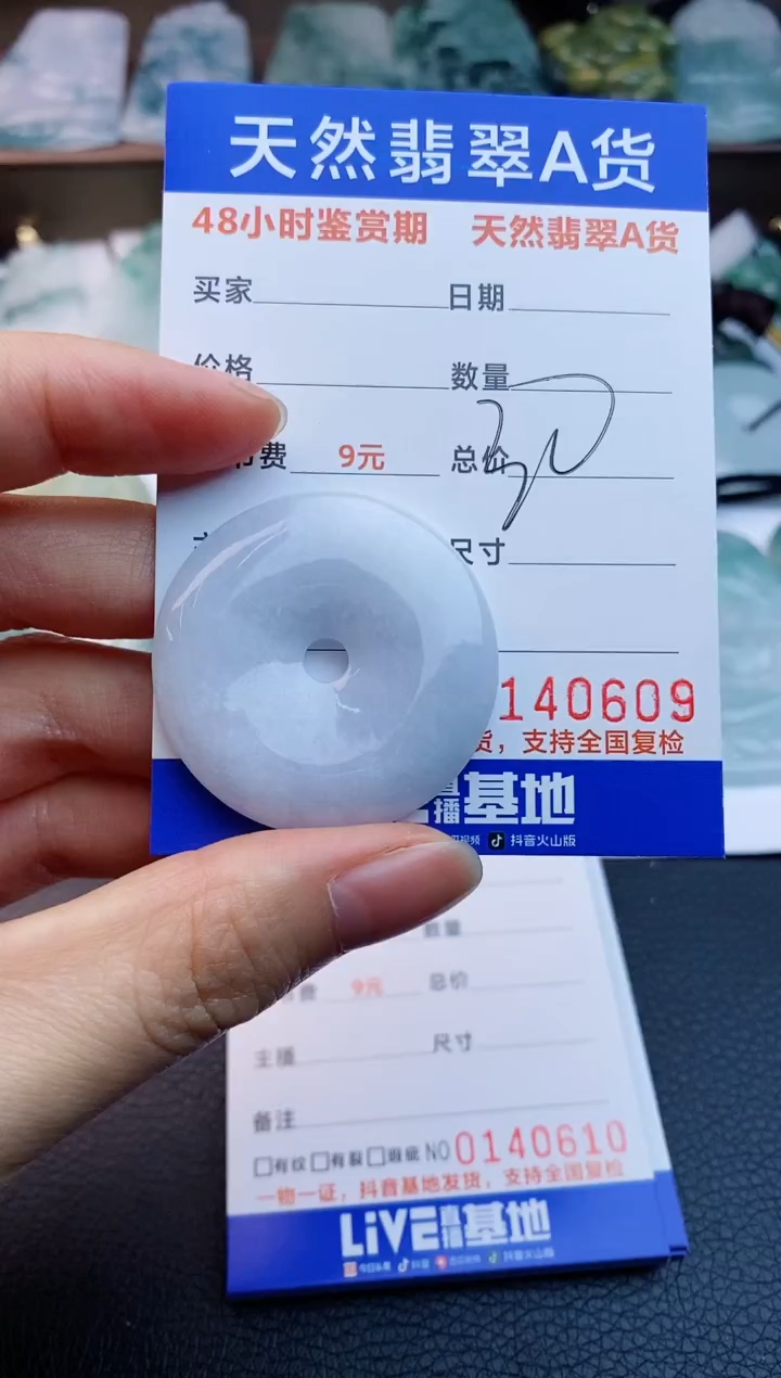 【闪购商品】翡翠颈饰未镶嵌