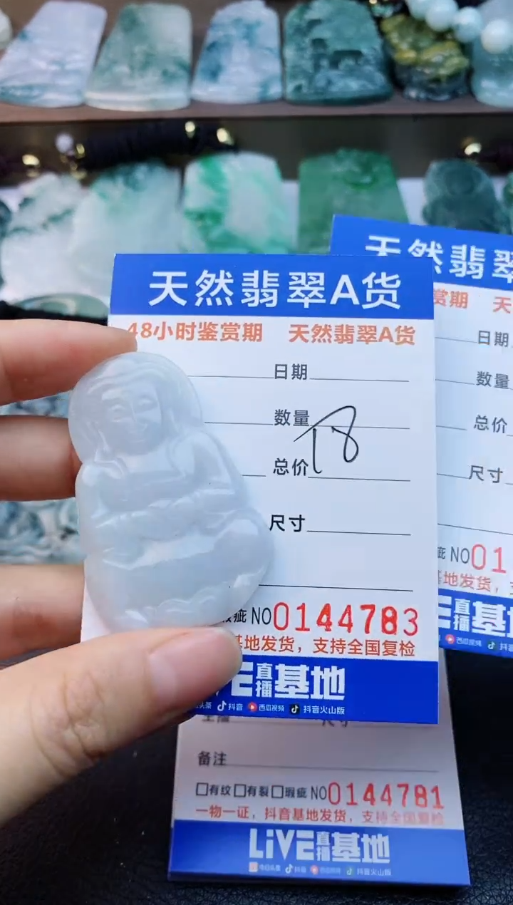 【闪购商品】翡翠颈饰未镶嵌