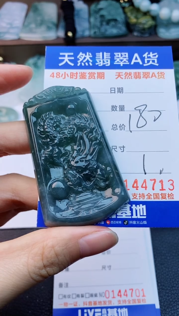 【闪购商品】翡翠颈饰未镶嵌