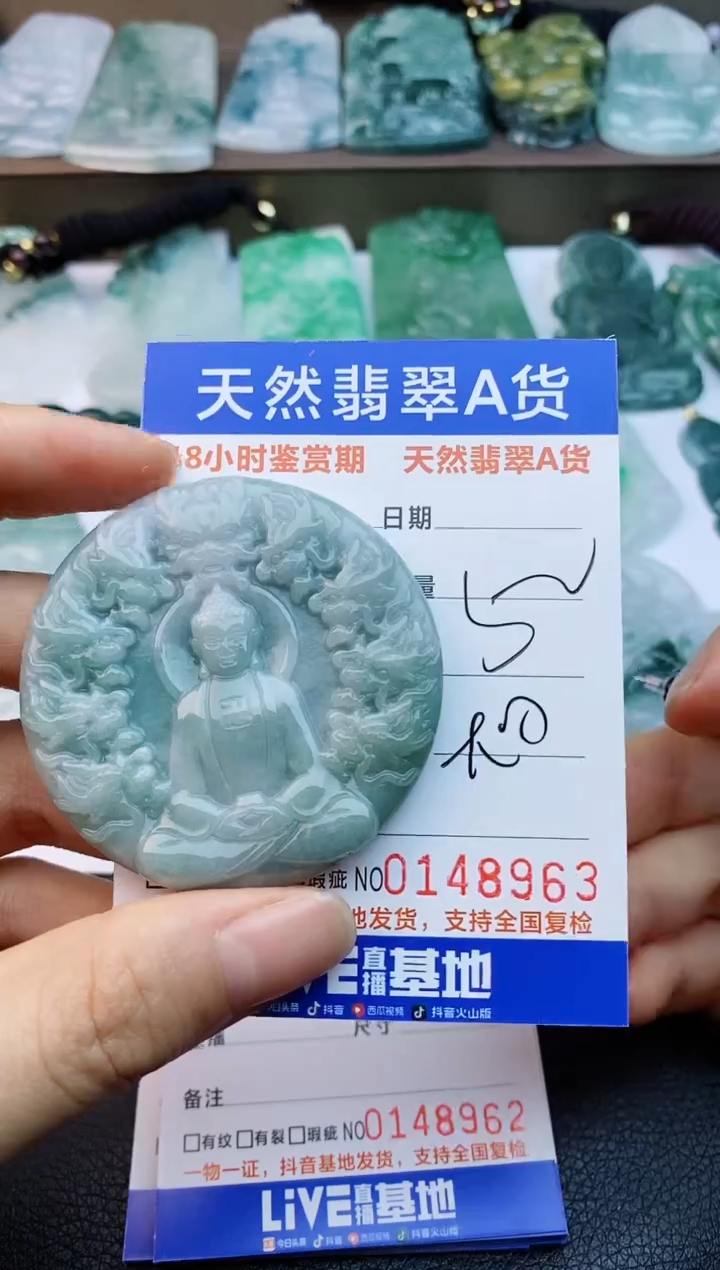 【闪购商品】翡翠颈饰未镶嵌