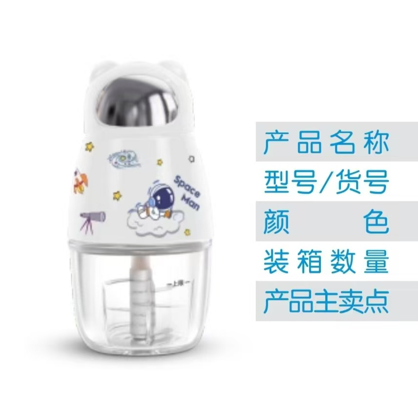 辅食机宝宝专用多功能料理机