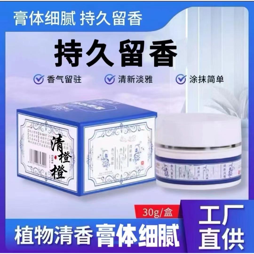 香膏大药房睡眠香膏家用植物成分香薰晚安舒眠膏