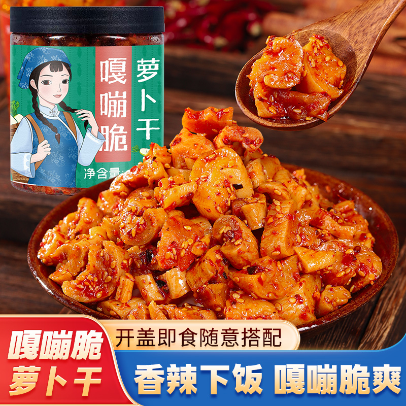 蜀和春嘎嘣脆萝卜干麻辣香辣即食四川红油罐装下饭菜可选无添加