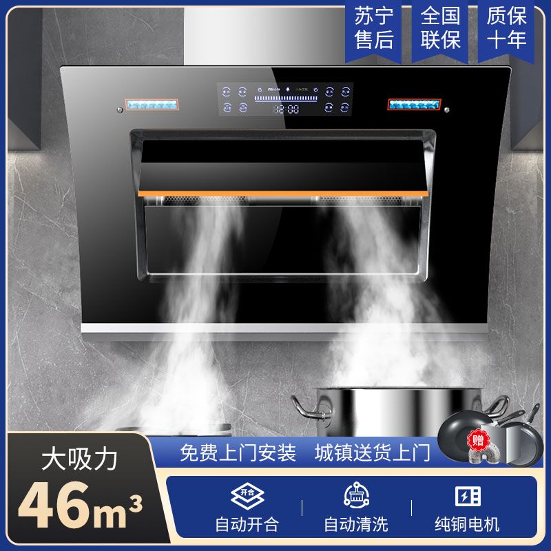 樱花树双电机抽油烟机厨房家用侧吸式大吸力油烟机燃气灶套餐组合