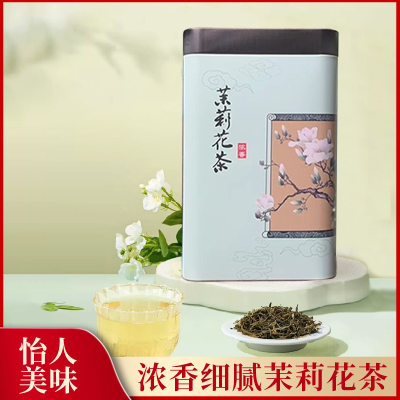 11号一级茉莉花茶2024新茶浓香型茶叶花草茶广西横县茉莉绿茶