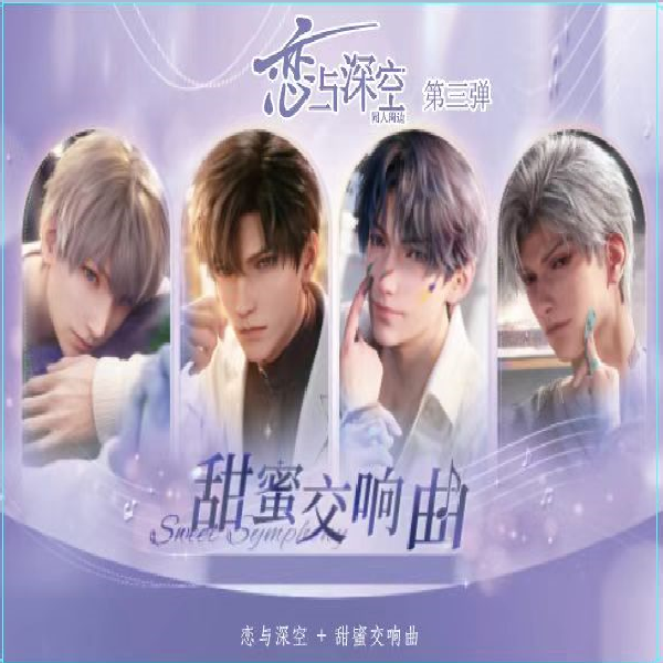 【第三弹】6寸透卡恋深/世外/光夜同人二创周边收藏卡片
