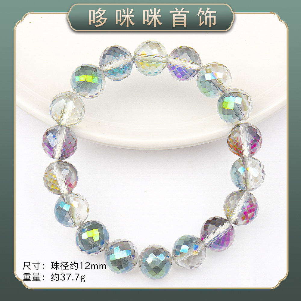 DM193精品时尚气质百搭款彩色手串（多样性发一
