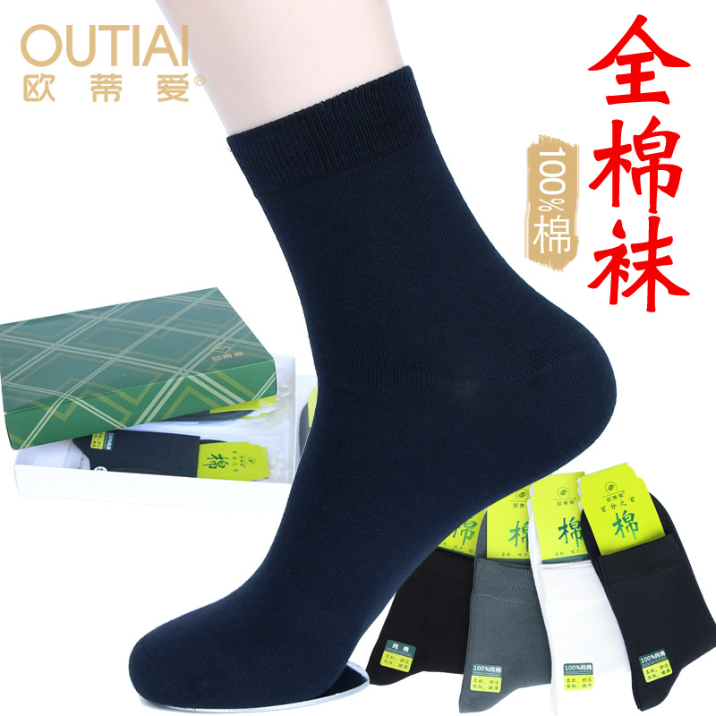 欧蒂爱纯棉男袜秋冬中厚款中筒袜吸汗不臭脚全棉袜黑色商务袜无骨