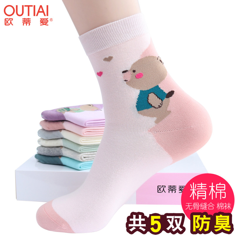 欧蒂爱精棉女袜春秋薄吸汗防臭透气中筒袜可爱小熊韩版学生袜无骨