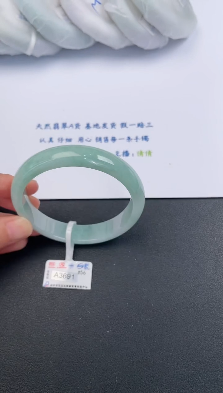 【闪购商品】翡翠手镯未镶嵌基地发货K1101 56+