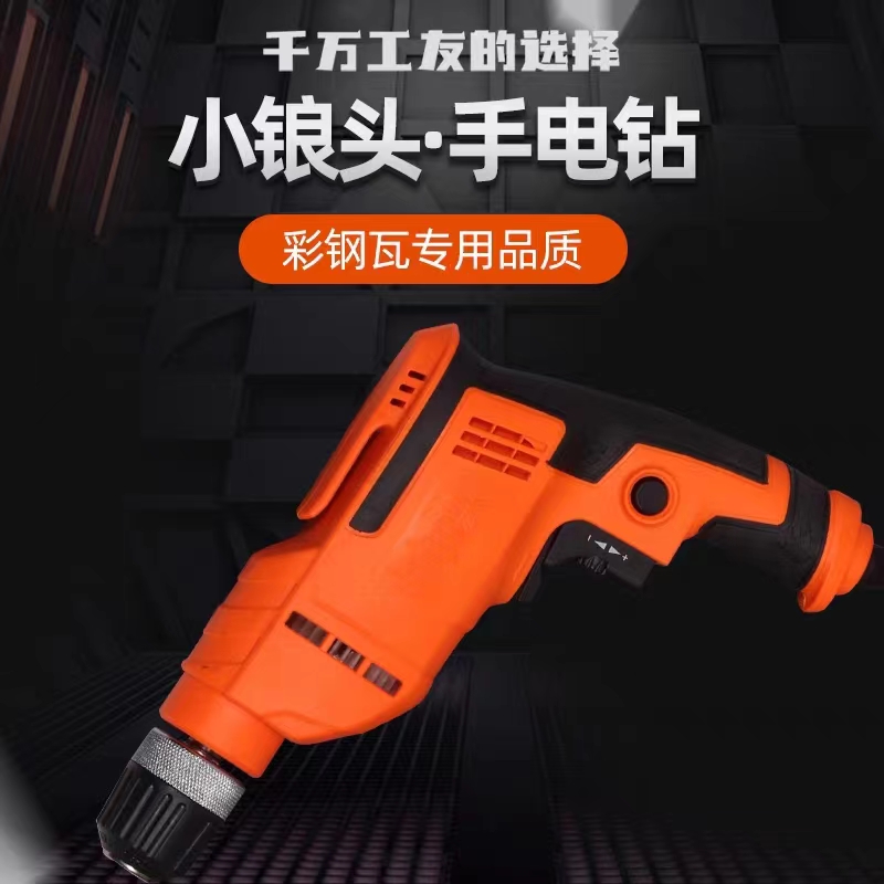 手电钻小锒头高端无极变速插电小电钻高速电动瓦工打孔