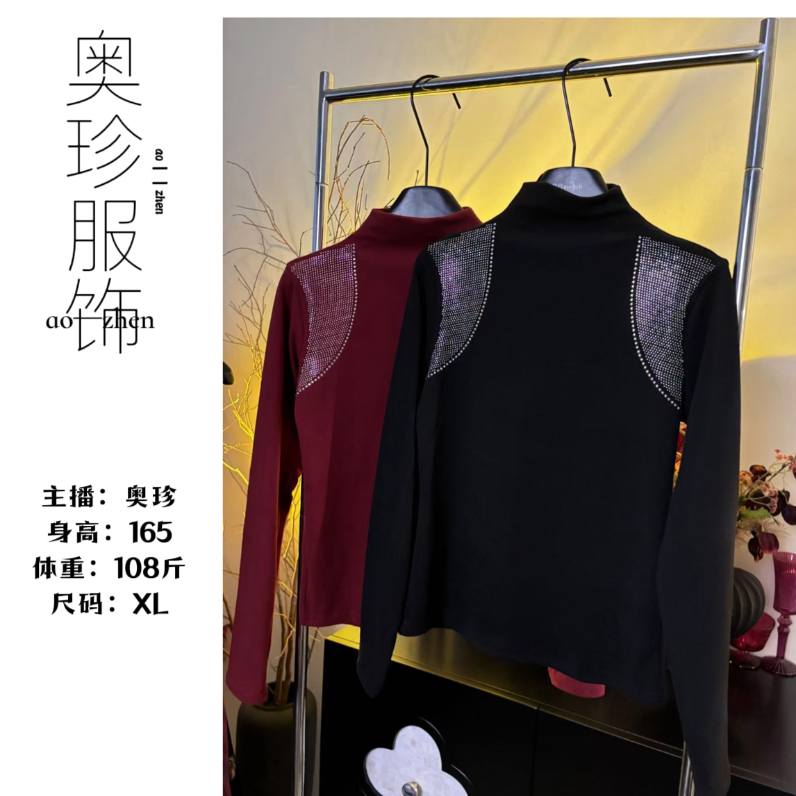 重工双肩烫钻半高领女士百搭打底长袖春季新款2024显瘦修身上衣