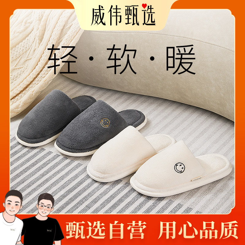 威伟甄选高端棉拖鞋 威伟全家都在穿