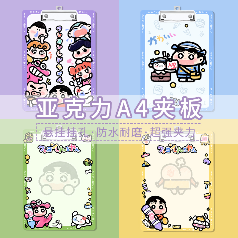原创小新文件夹板亚克力板夹a4可爱学生写字板垫板试卷资料收纳夹