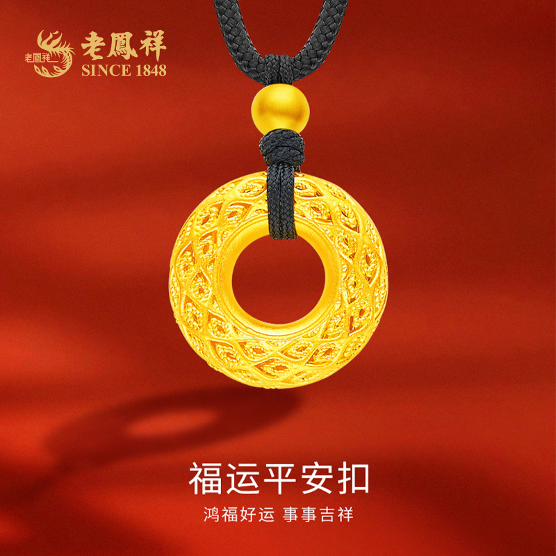 老凤祥古法足金平安扣吊坠平安喜乐3D硬金黄金挂坠情侣送礼*凌霄