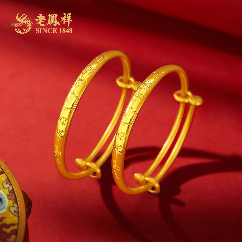 老鳳祥足金宝宝镯3D推拉手镯时尚皇冠童镯新生儿礼物（单只）*小仙