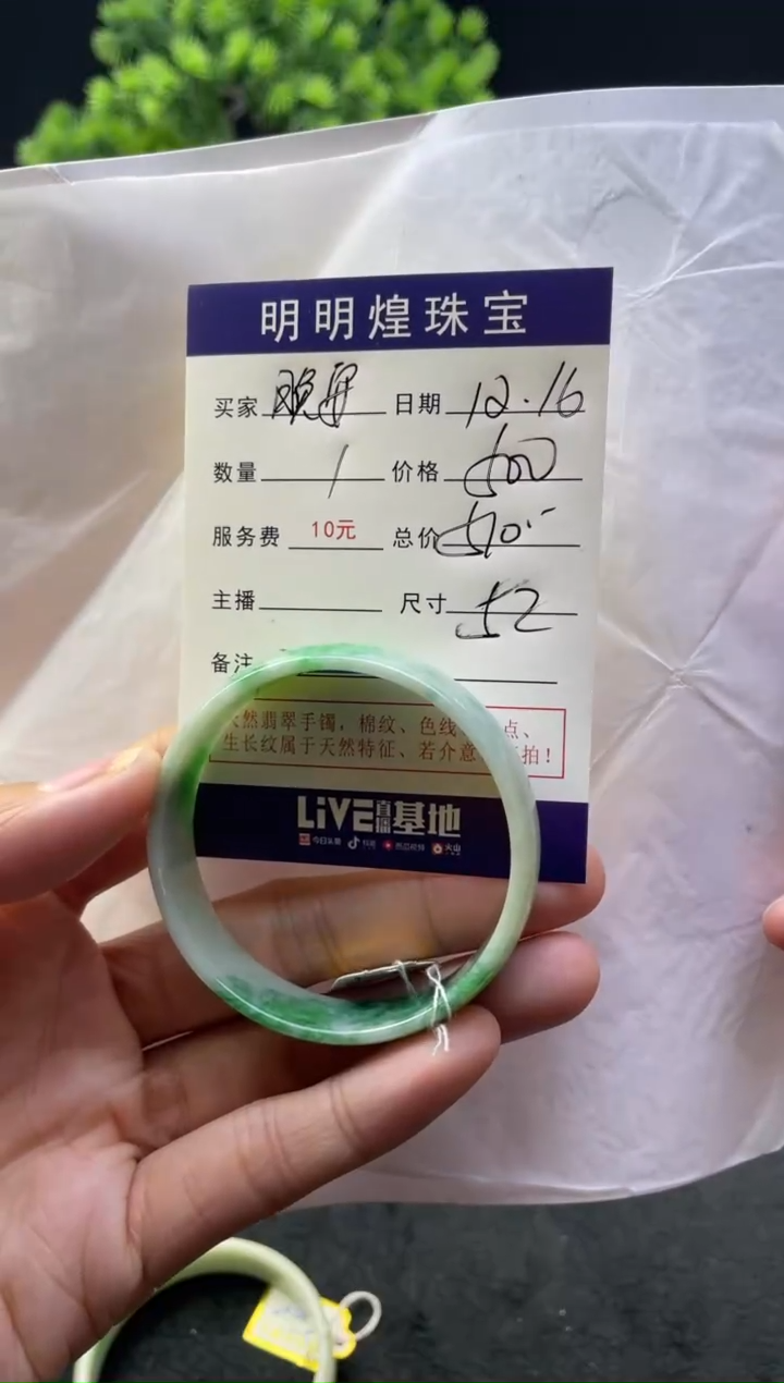 【闪购商品】翡翠手镯未镶嵌89