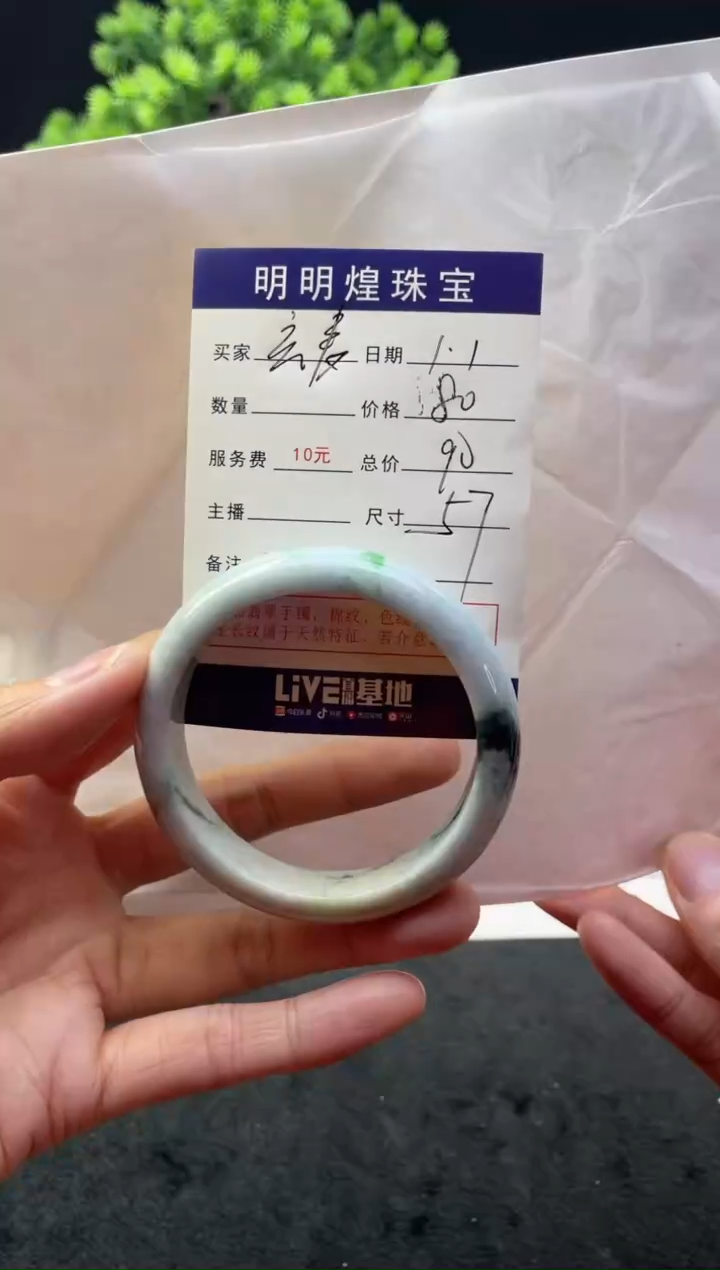 【闪购商品】翡翠手镯未镶嵌玄麦34