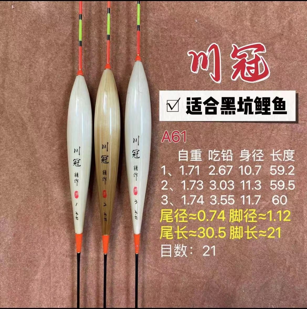 川冠纯手工带壳芦苇60公分的浮漂A61【黑坑鲤鱼】600长