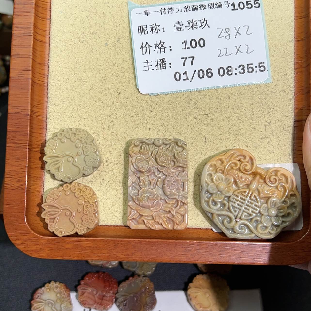 【闪购商品】石英质玉牌子合金壹**玖