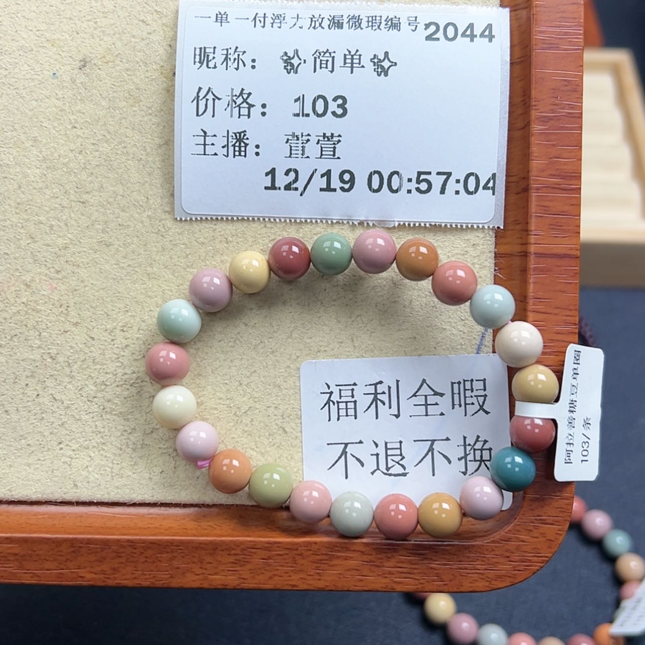 【闪购商品】石英质玉手串未镶嵌