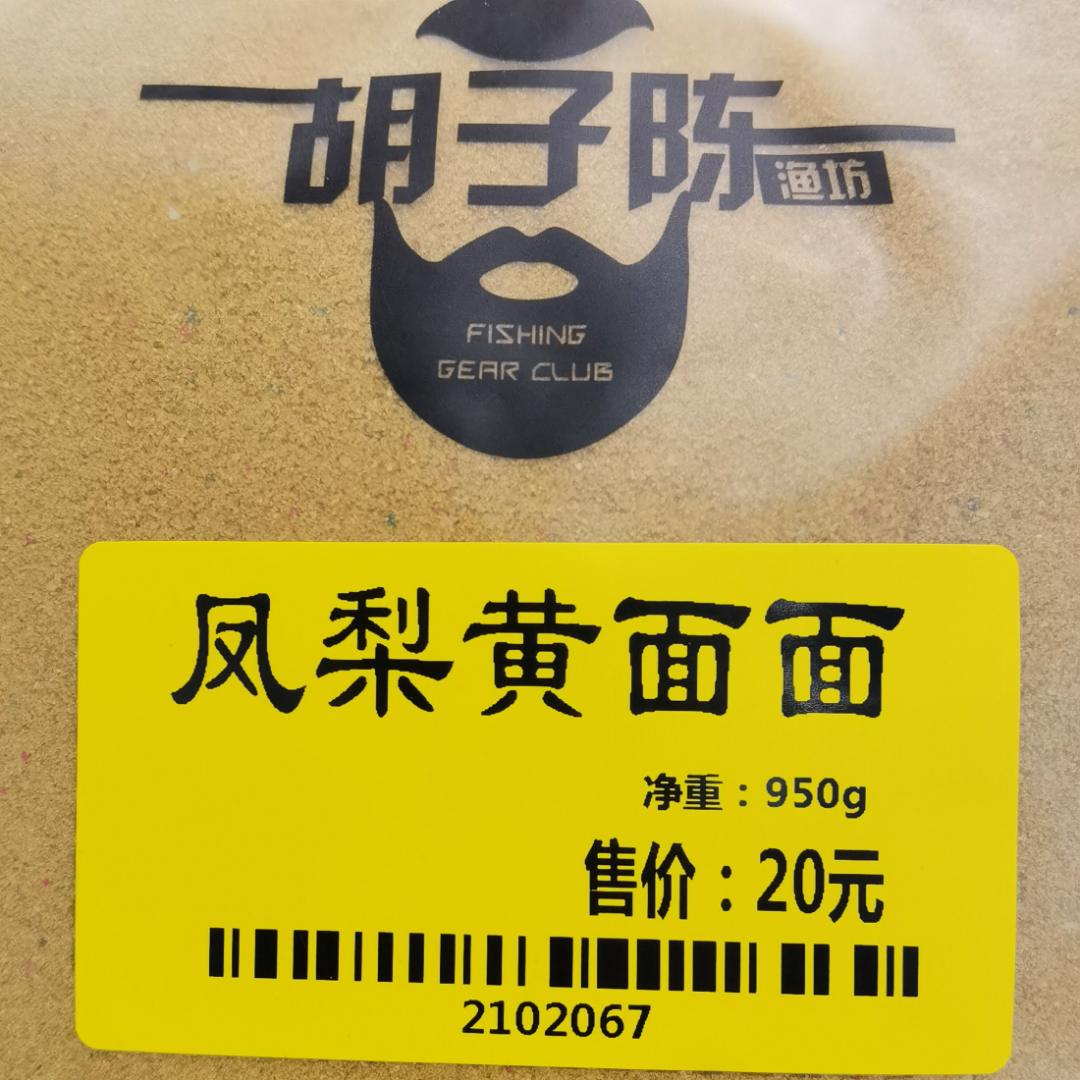 黄面面（凤梨味）饵料
