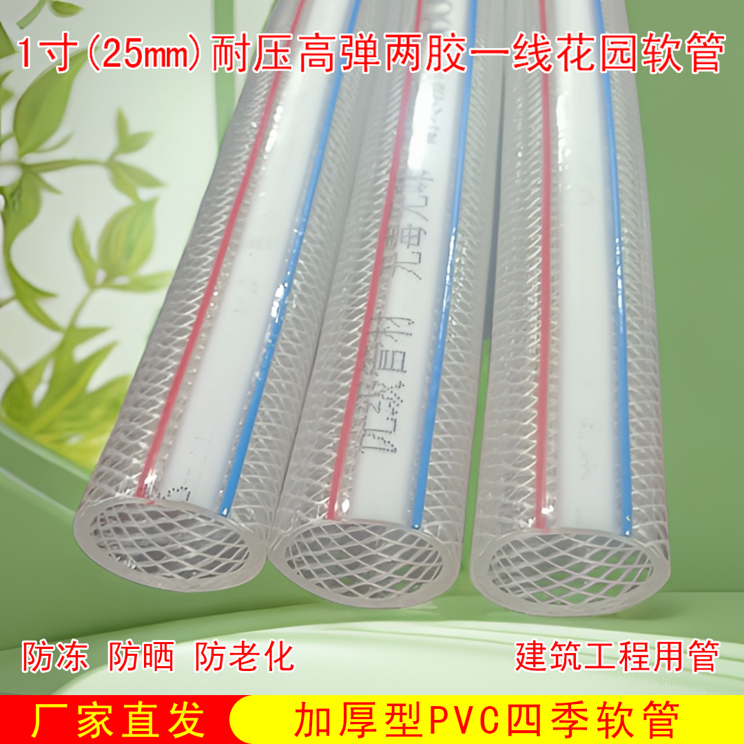 6分耐寒耐用带线防寒塑料水管环保无毒无味压力塑胶增强塑料软管