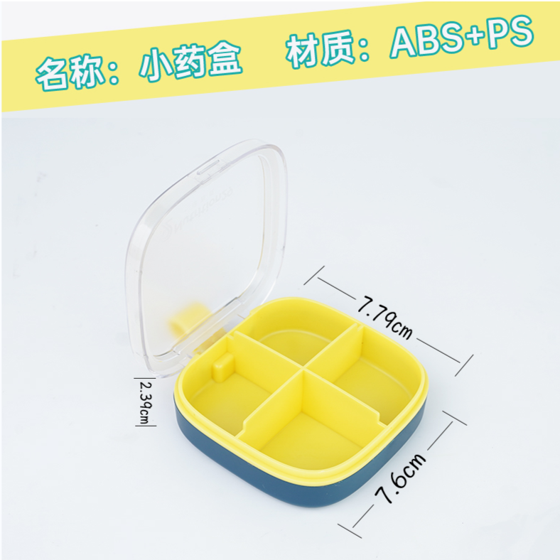 Nutrition29纽西臣四格保健品分装活力小药盒便携