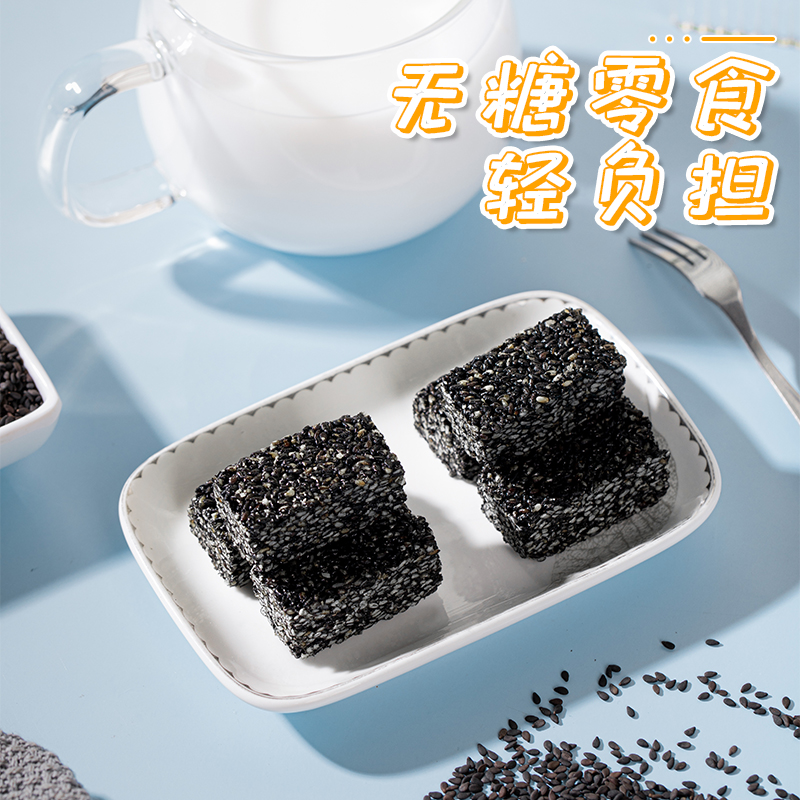 钻食王老五无糖黑芝麻酥高钙孕妇零食小吃营养孕期糖友食品糕点心