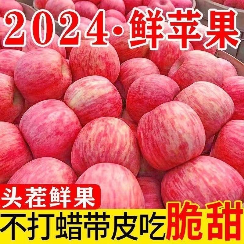 苹果好吃好吃真好吃