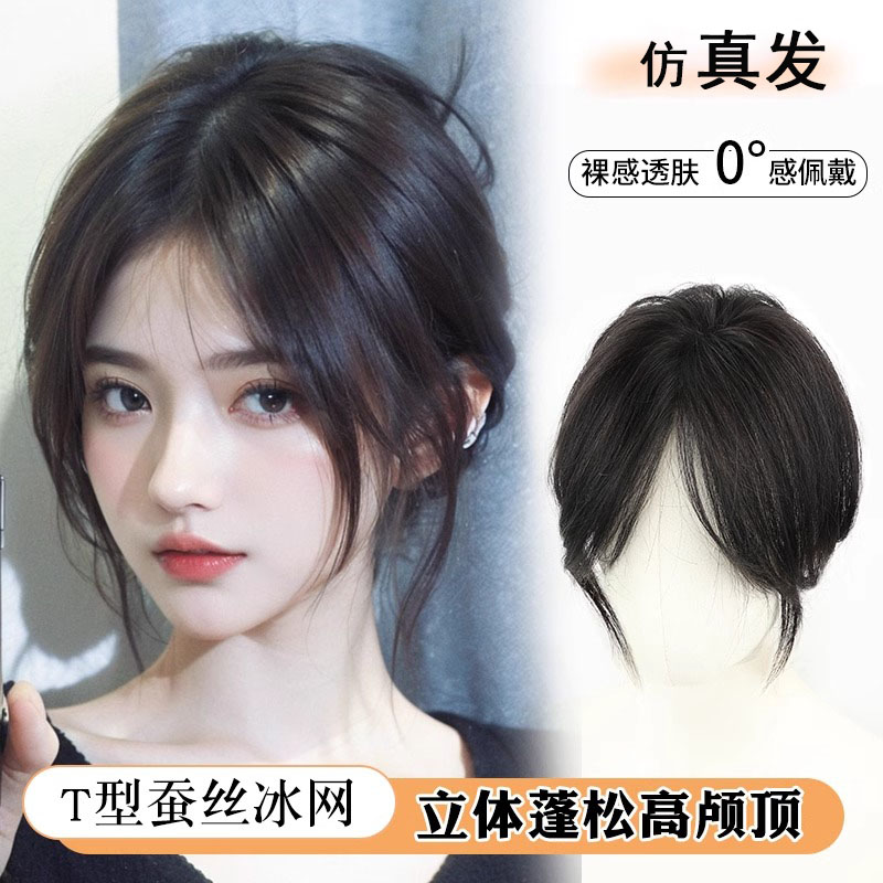 刘海假发片女轻薄无痕隐形高颅顶增发量中分八字刘海遮白发补发片