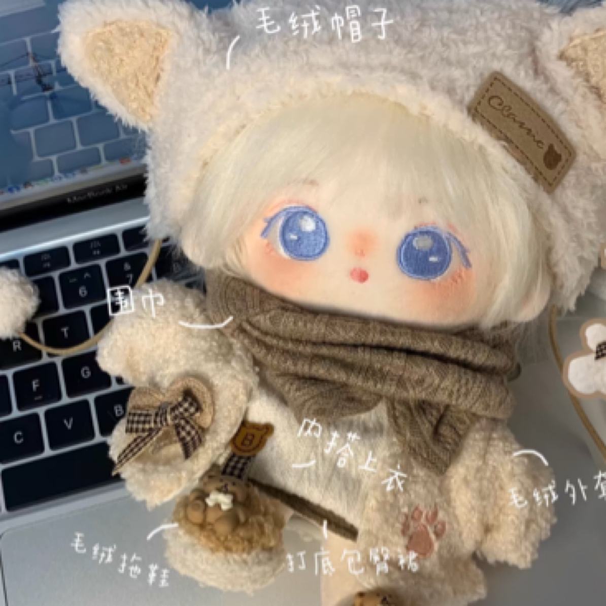 【焦糖燕麦】20cm棉花娃娃衣服冬季女娃衣换装无属性可爱萌正版现货