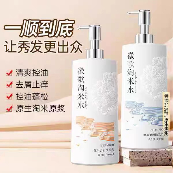 徽歌淘米水黑米柔顺去屑洗发水800ml 