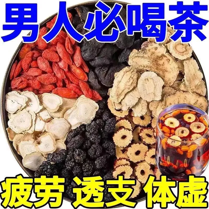 桑葚干红枸杞红枣干组合花茶男女熬夜茶香独立包装袋装养生茶调理