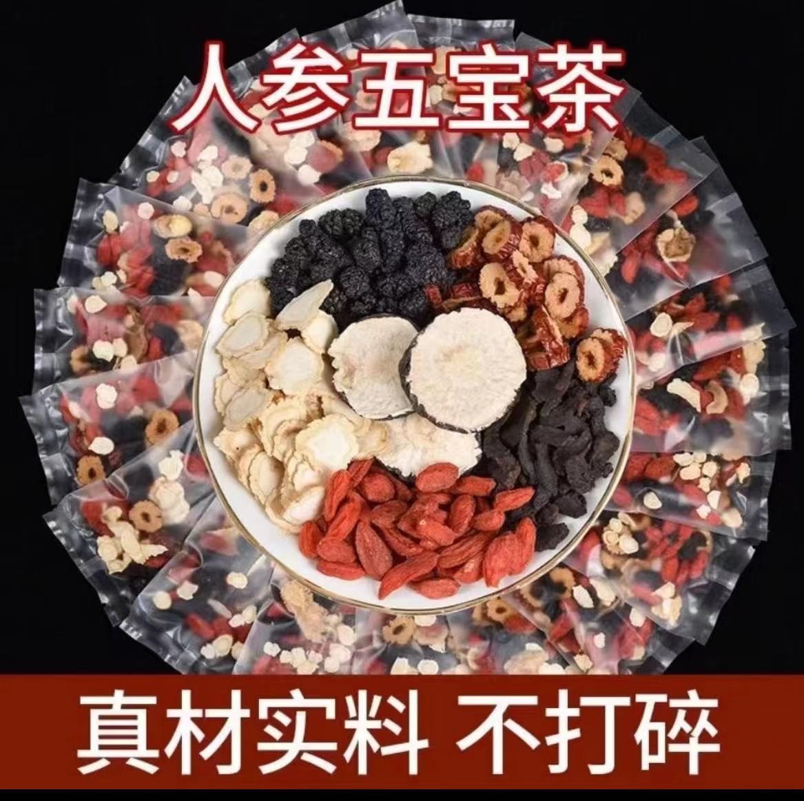 桑葚干红枸杞红枣干组合花茶男女熬夜茶香独立包装袋装养生茶调理