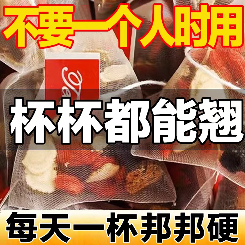 桑葚干红枸杞红枣干组合花茶男女熬夜茶香独立包装袋装养生茶调理