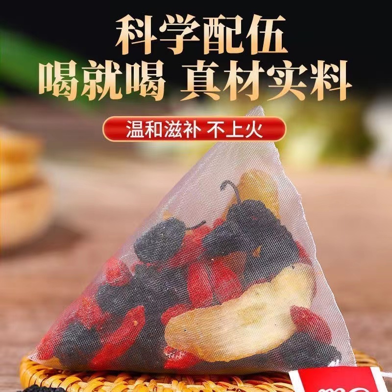 桑葚干红枸杞红枣干组合花茶男女熬夜茶香独立包装袋装养生茶调理