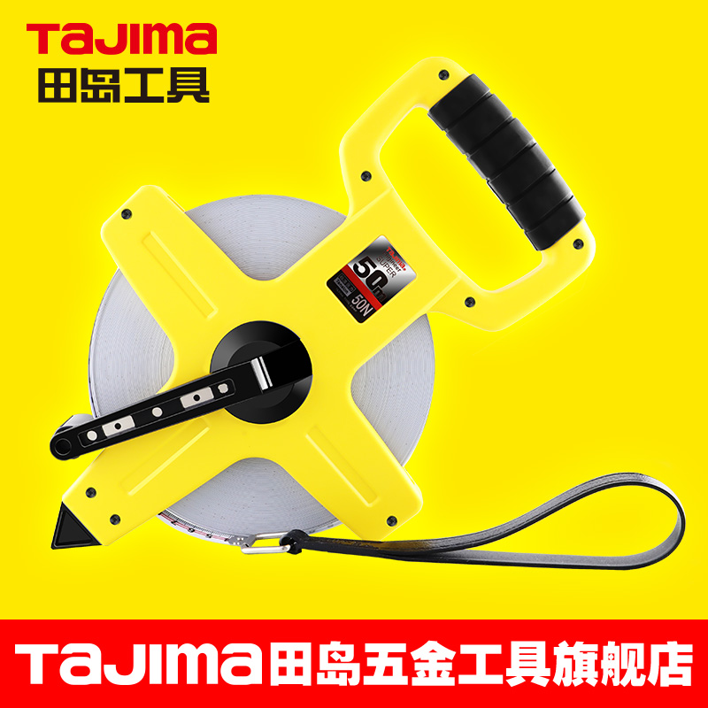 【田岛旗舰店】tajima田岛长钢卷尺子10米20米30米50米防水防锈HSP