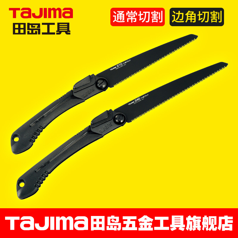 TaJIma/田岛日本折叠锯子替换锯片手动锁定功能木工园艺快速修剪
