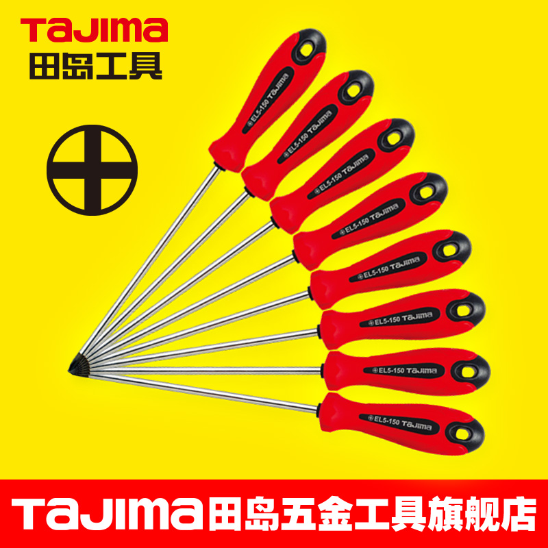 TaJIma/田岛日本螺丝刀十字梅花双色磁性耐腐蚀螺丝批改锥起子