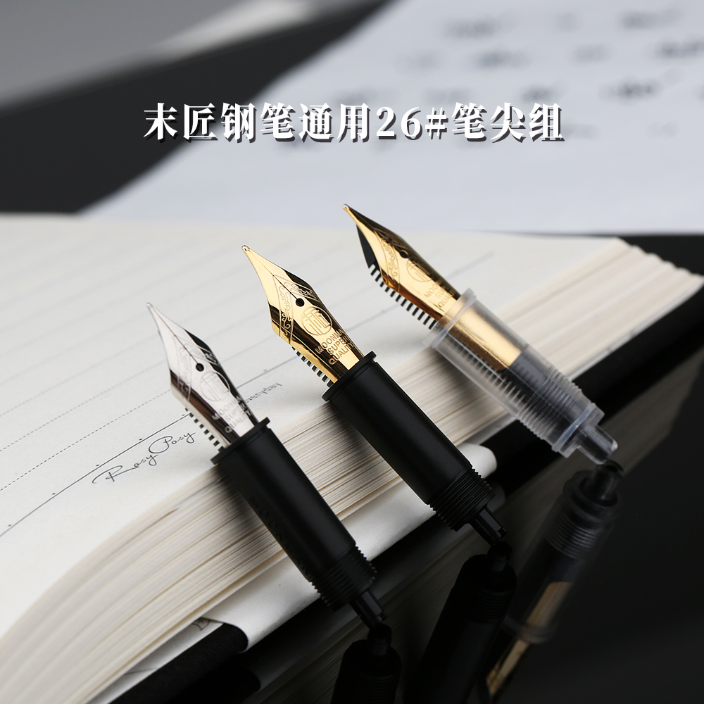 末匠钢笔通用26可替换笔尖组有EF美工F尖适配M2 青春纪  V1丸彩等