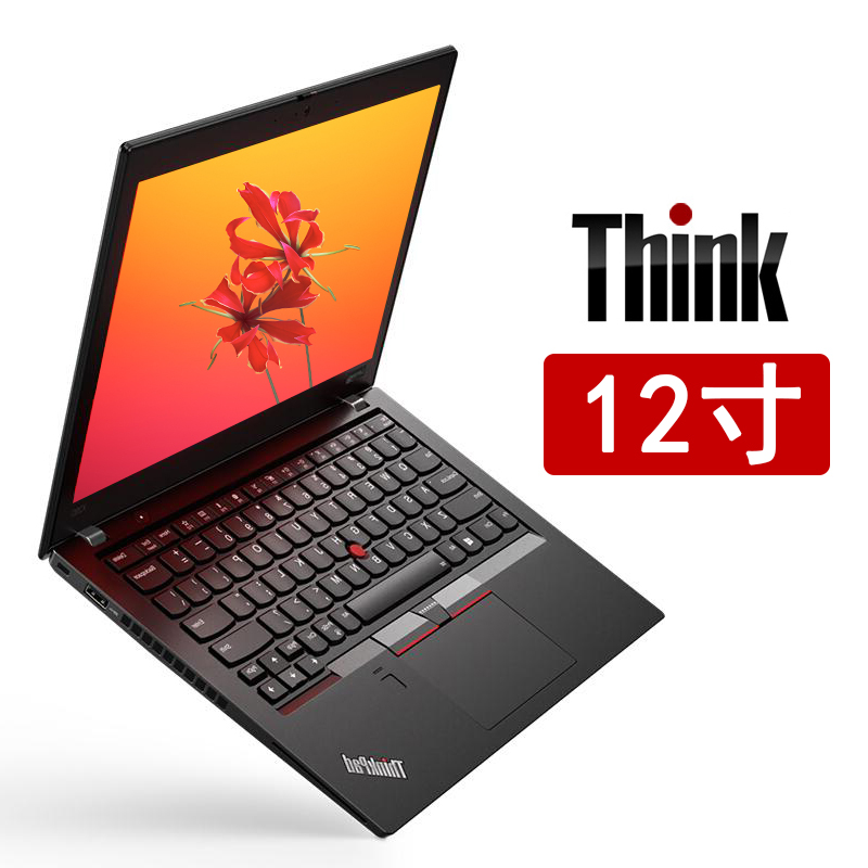 9新 ThinkPad 12.5寸笔记本电脑