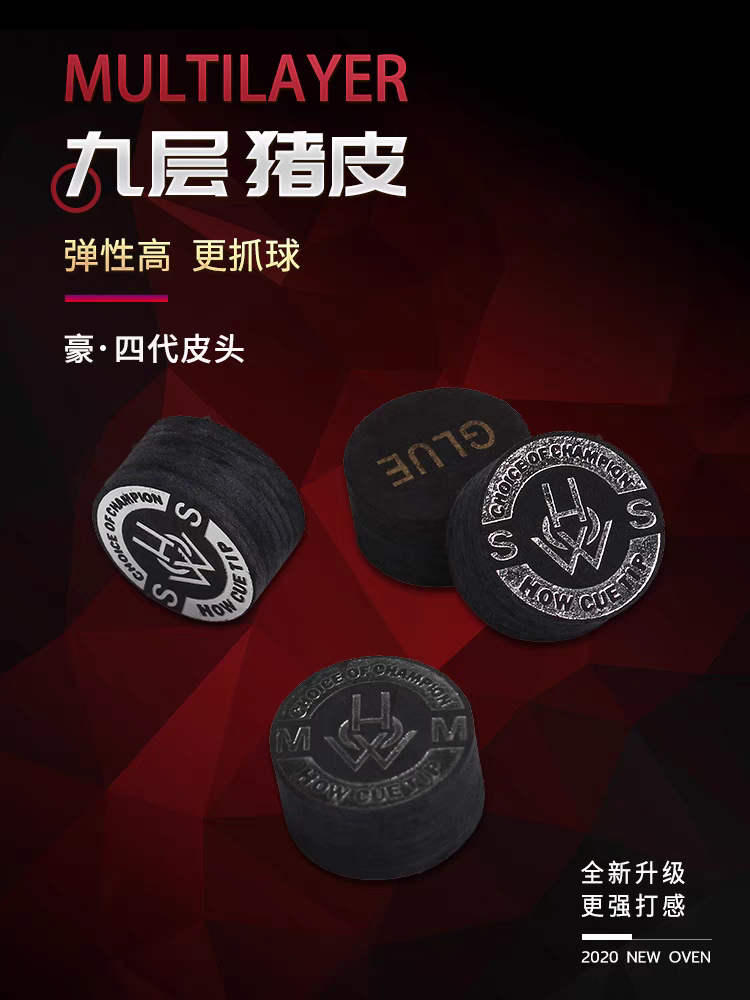 how豪四代皮头大头杆枪头台球杆枪头波茨杆皮头职业球员同款直径