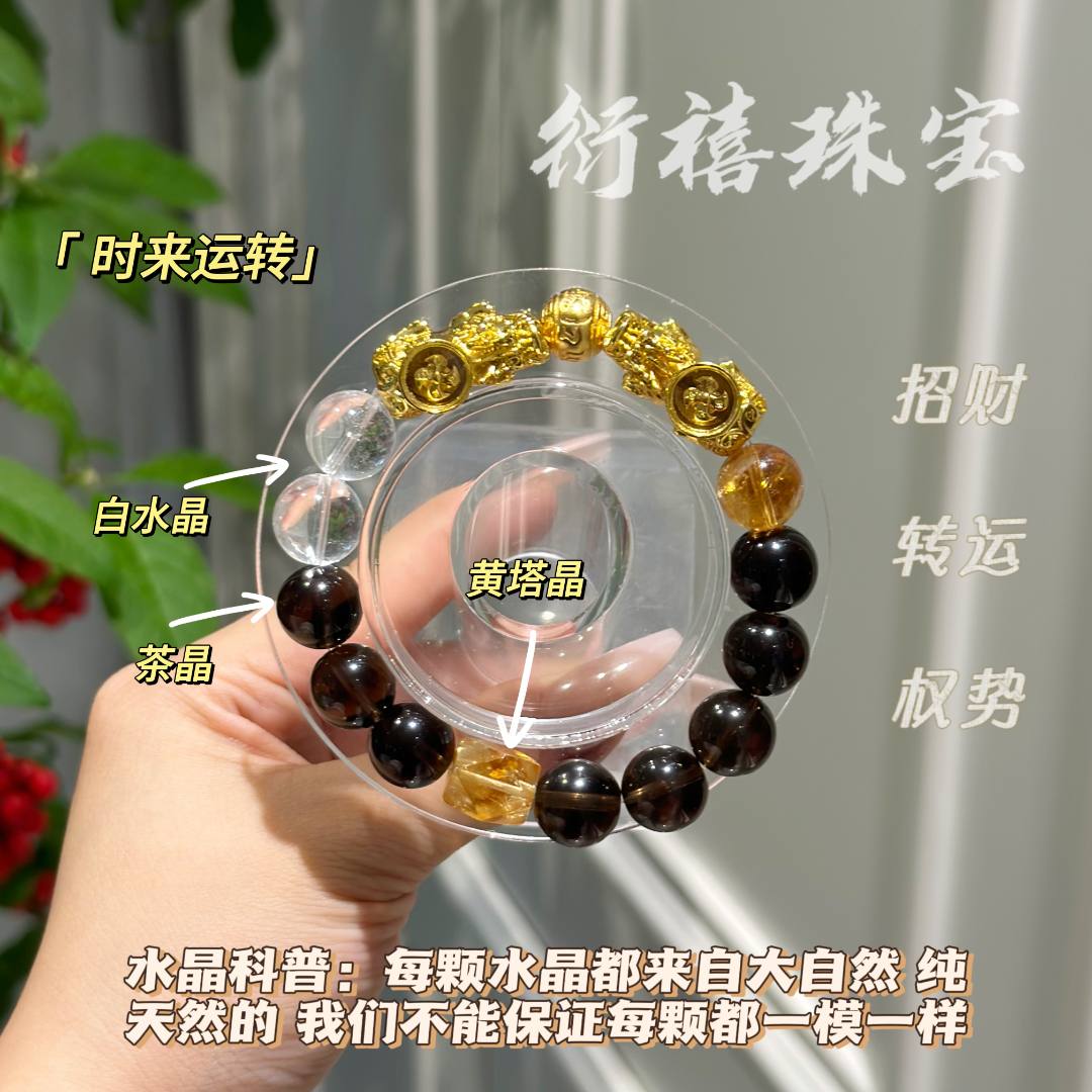 【时来运转】黄金色貔貅手链黑曜石