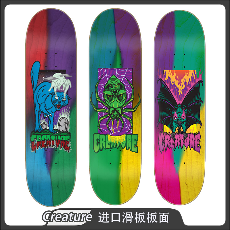 creature滑板板面恐怖生物彩色板面短轴距七层加拿大枫木双翘板