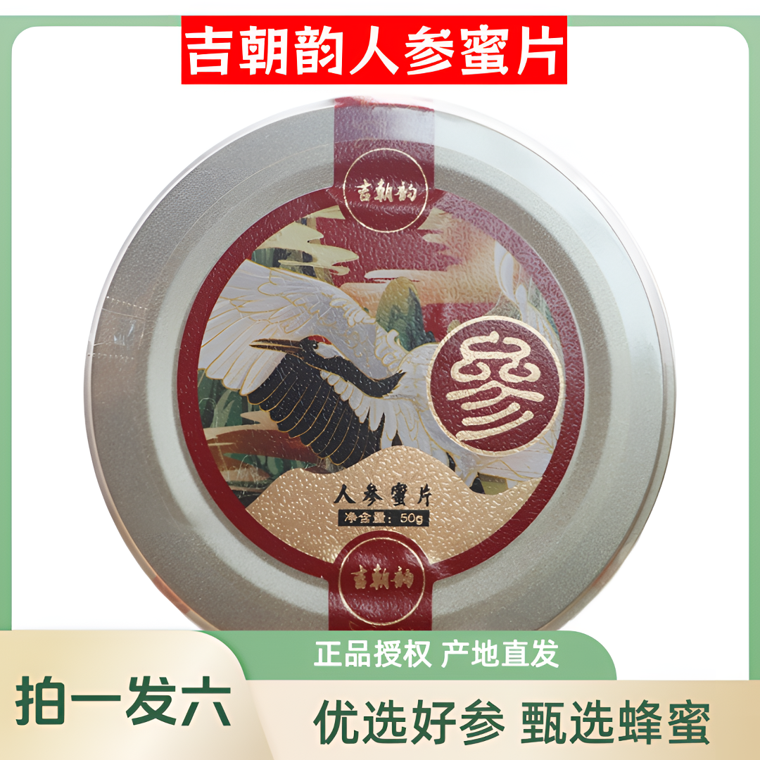【拍一发6】吉朝韵鲜参蜂蜜参片煲汤冲泡煮粥营养甄选鲜参正品授权