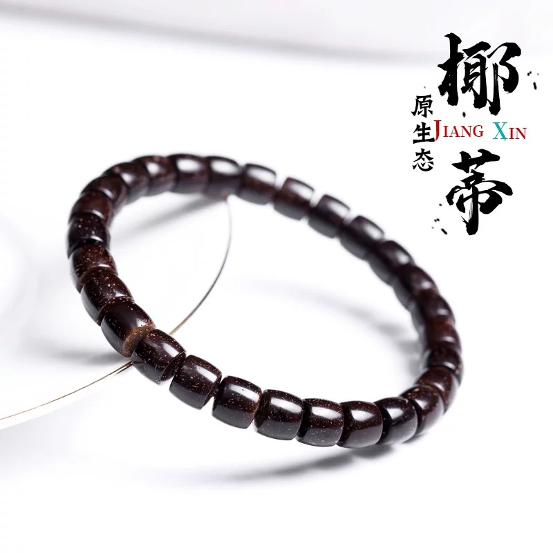 单圈椰蒂手串直切老型桶珠高抛男女款手链【多样性发其一】