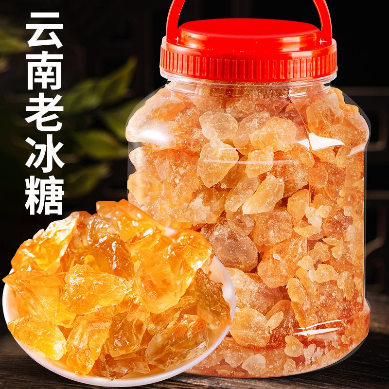云南黄冰糖手工老冰糖甘蔗多晶老冰糖大块小粒碎散装优选甜味袋装